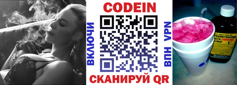 Кодеиновый сироп Lean Purple Drank  Барыш 