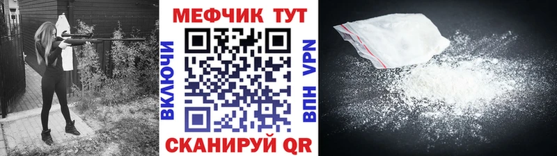 Мефедрон 4 MMC  купить наркотик  Барыш 